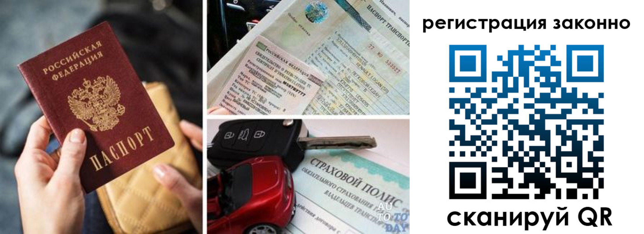 временная прописка в Рудне